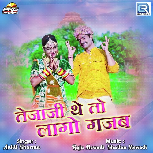 Tejaji The To Lago Gajab Song By Tejaji The To Lago Gajab Poster