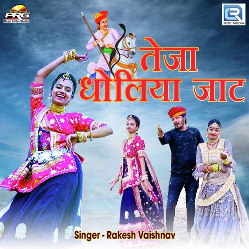 Teja Dholiya Jaat Song By Teja Dholiya Jaat Poster