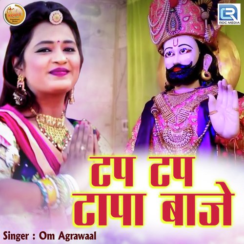 Tap Tap Tapa Baaje Song By Tap Tap Tapa Baaje Poster