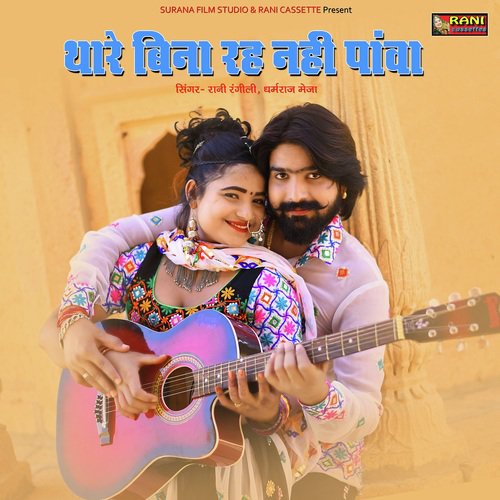 Tharey Bina Reh Nahi Paava Song By Tharey Bina Reh Nahi Paava Poster