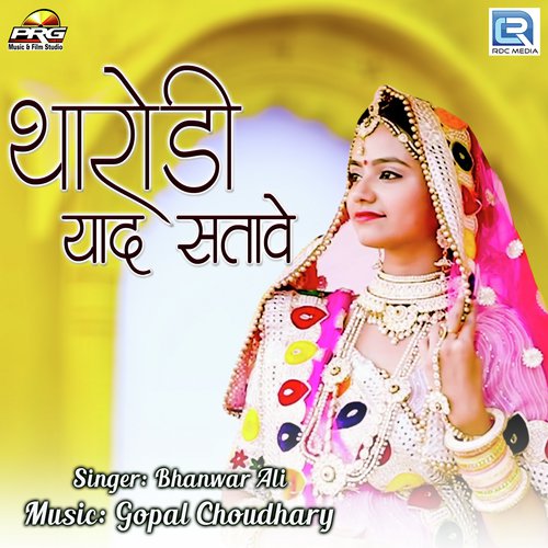 Tharodi Yaad Satawe Song By Tharodi Yaad Satawe Poster