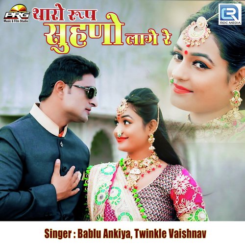 Tharo Roop Suhano Lage Re Song By Tharo Roop Suhano Lage Re Poster