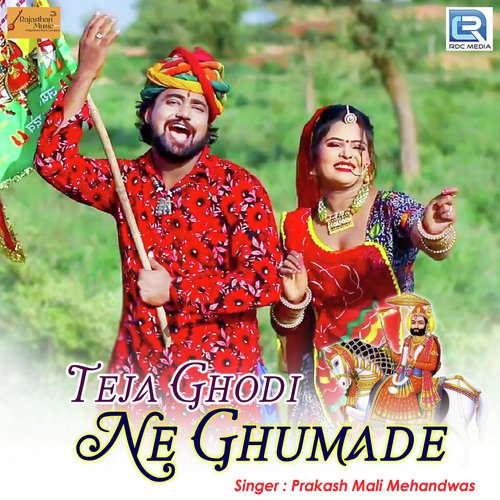 Teja Ghodi Ne Ghumade Song By Teja Ghodi Ne Ghumade Poster