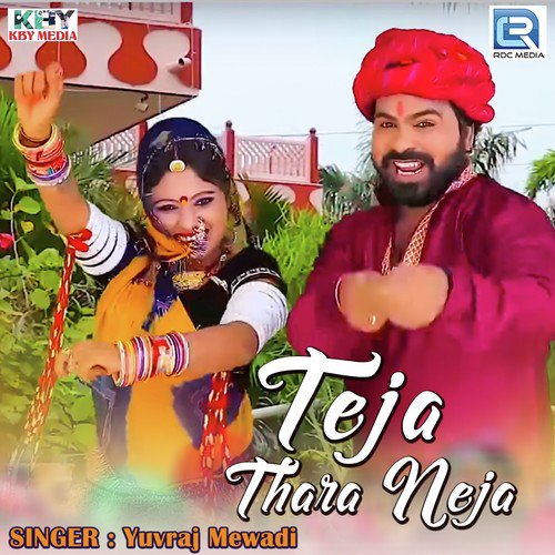 Teja Thara Neja Song By Teja Thara Neja Poster