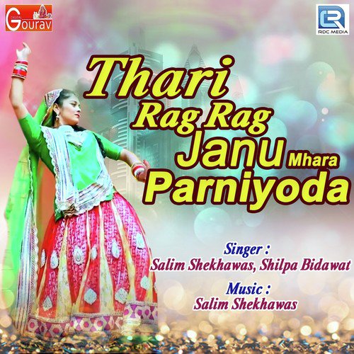 Thari Rag Rag Janu Mhara Parniyoda Song By Thari Rag Rag Janu Mhara Parniyoda Poster
