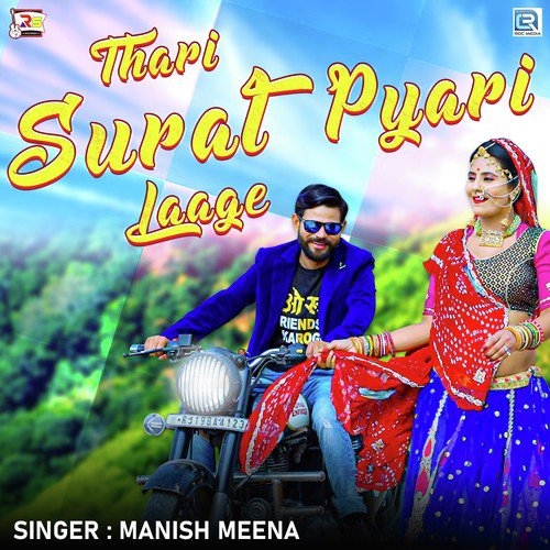 Thari Surat Pyari Laage Song By Thari Surat Pyari Laage Poster