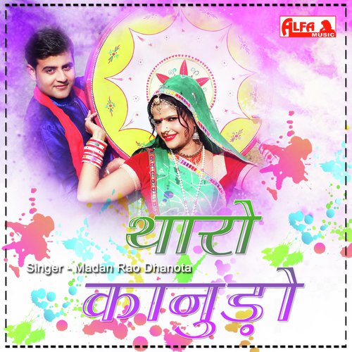 Tharo Kanudo Song By Tharo Kanudo Poster