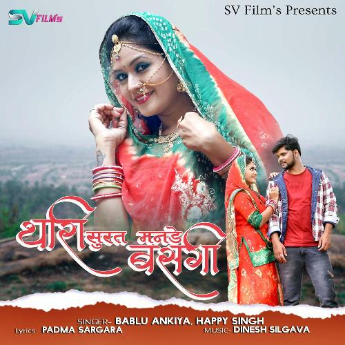 Thari Surat Mande Basgi Song By Thari Surat Mande Basgi Poster