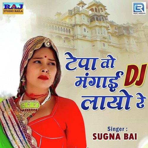 Tepa To Mangai Dj Layo Re Song By Tepa To Mangai Dj Layo Re Poster