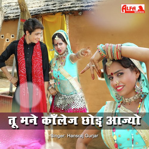 Tu Mane Collage Choda Aajyo Song By Tu Mane Collage Choda Aajyo Poster