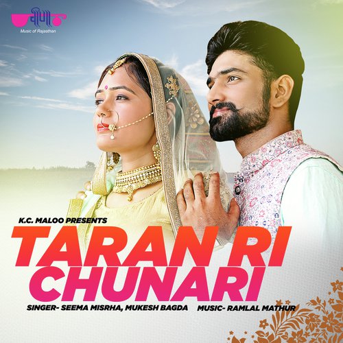 Taran Ri Chundari Song By Taran Ri Chundari Poster