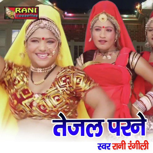 Tejal Parne 2 Song By Tejal Parne 2 Poster