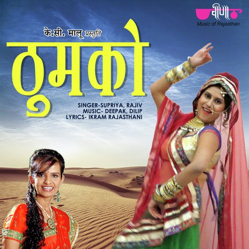 Thumko Song By Thumko Poster