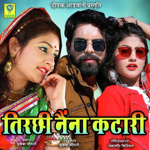 Tirchi Nain Katari Song By Tirchi Nain Katari Poster