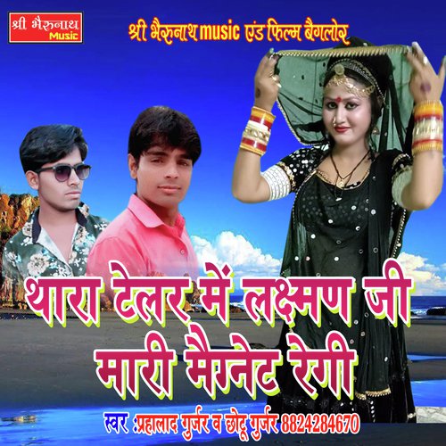 Thara Tailor Me Lakshman Ji Mari Magnet Regi Song By Thara Tailor Me Lakshman Ji Mari Magnet Regi Poster