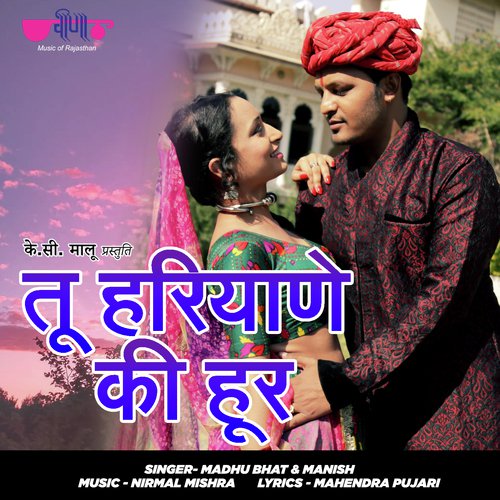 Tu Haryane Ki Hoor Song By Tu Haryane Ki Hoor Poster