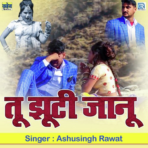 Tu Jhutti Janu Song By Tu Jhutti Janu Poster