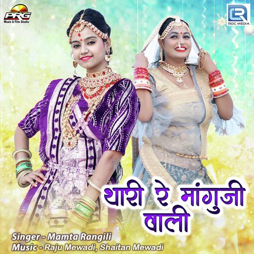 Thari Re Manguji Wali Song By Thari Re Manguji Wali Poster