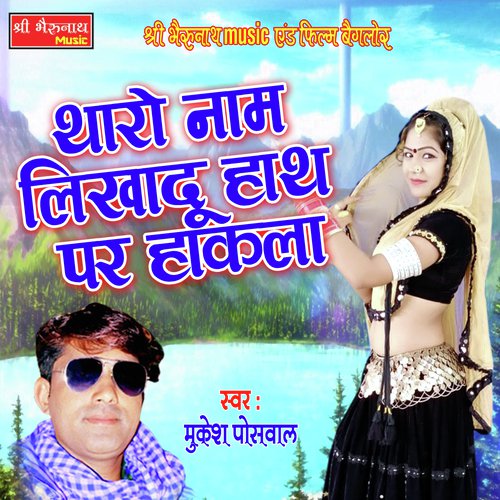 Tharo Naam Likha Du Song By Tharo Naam Likha Du Poster