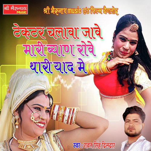 Tektar Chlava Jave Song By Tektar Chlava Jave Poster