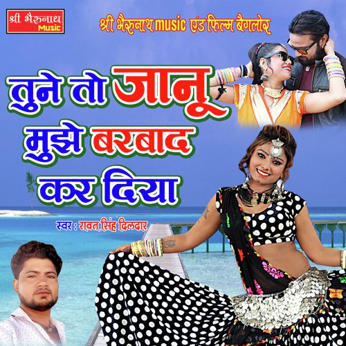 Tune To Janu Song By Tune To Janu Poster