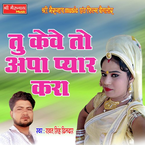 Tu Keve To Song By Tu Keve To Poster