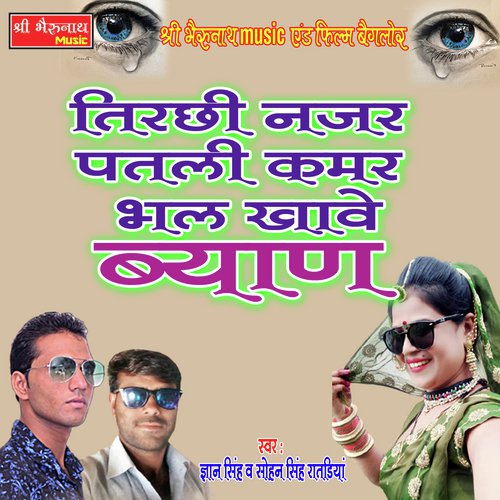 Tirchhi Nazar Patli Kamar Song By Tirchhi Nazar Patli Kamar Poster