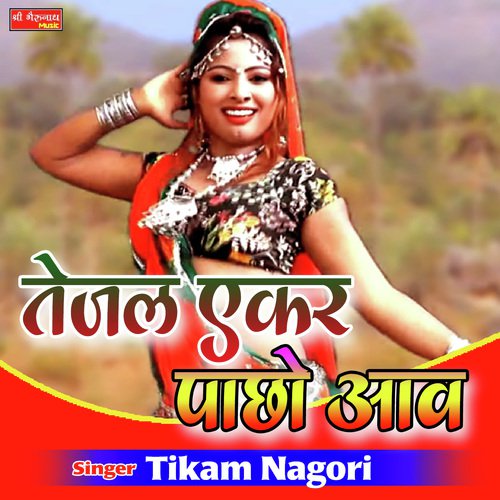 Tejal Akar Pacho Aav Song By Tejal Akar Pacho Aav Poster