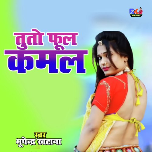 Tu To Phool Kamal Song By Tu To Phool Kamal Poster