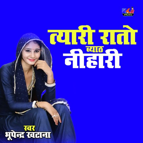 Tyari Rato Byath Nihari Song By Tyari Rato Byath Nihari Poster