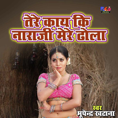 Teri Kaye Ki Narajgi Mere Dhola Song By Teri Kaye Ki Narajgi Mere Dhola Poster