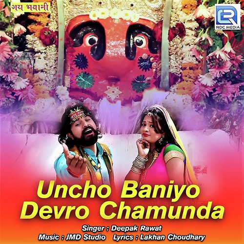 Uncho Baniyo Devro Chamunda Song By Uncho Baniyo Devro Chamunda Poster