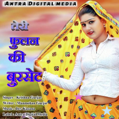 Teri Fulan Ki Burset Song By Teri Fulan Ki Burset Poster
