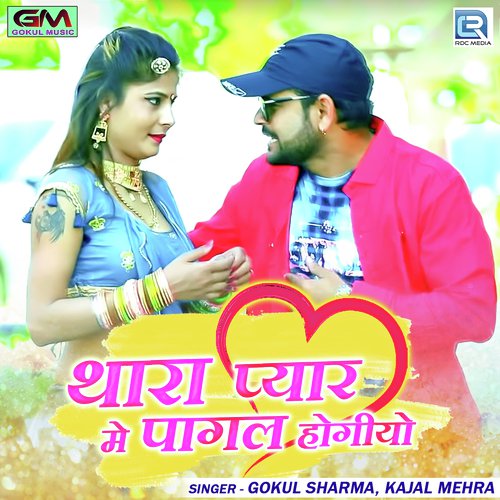 Thara Pyar Me Pagal Hogiyo Song By Thara Pyar Me Pagal Hogiyo Poster