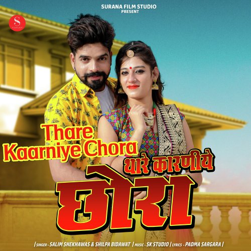 Thare Kaarniye Chora Song By Thare Kaarniye Chora Poster