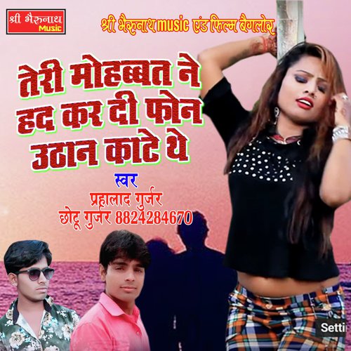 Teri Mohobbat Ne Had Kar Di Song By Teri Mohobbat Ne Had Kar Di Poster