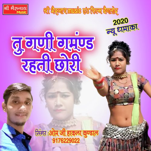 Tu Ghani Ghamand Rehti Song By Tu Ghani Ghamand Rehti Poster