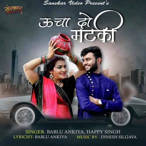 Ucha Do Matki Song By Ucha Do Matki Poster