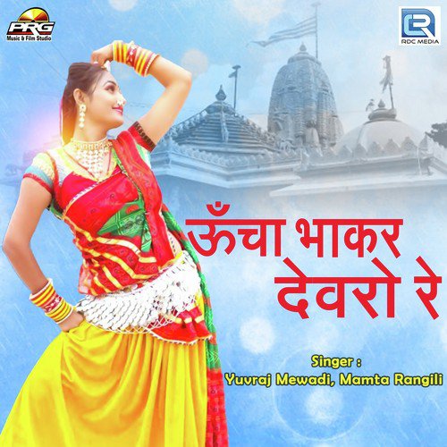 Uncha Bhakar Dewro Re Song By Uncha Bhakar Dewro Re Poster