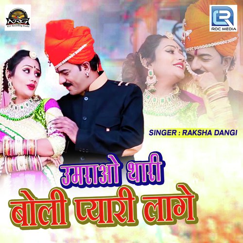 Umrao Thari Boli Pyari Lage Song By Umrao Thari Boli Pyari Lage Poster