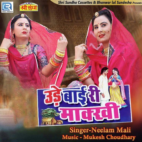Ude Bai Ri Makhi Song By Ude Bai Ri Makhi Poster