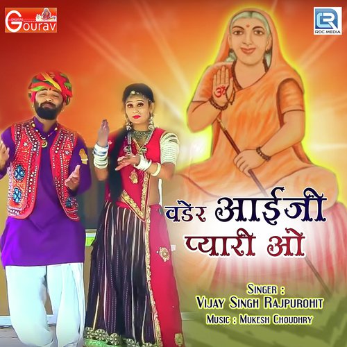 Vader Aaiji Pyari O Song By Vader Aaiji Pyari O Poster