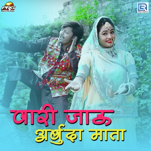 Vari Jau Arbuda Mata Song By Vari Jau Arbuda Mata Poster