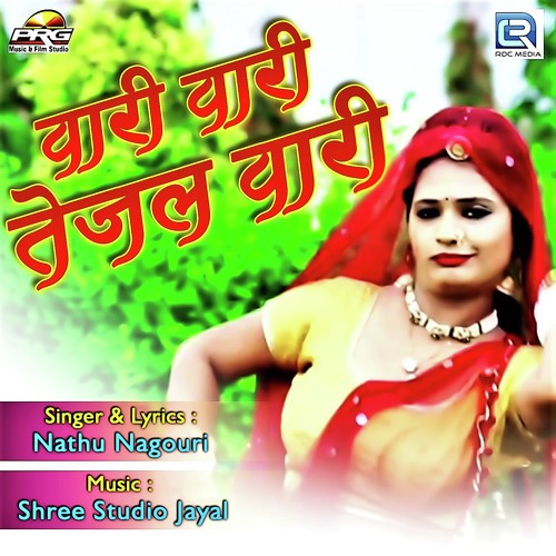 Vari Vari Tejal Vari Song By Vari Vari Tejal Vari Poster