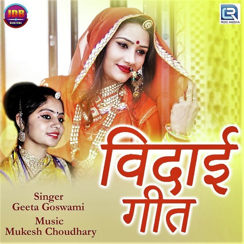 Vidai Geet Song By Vidai Geet Poster