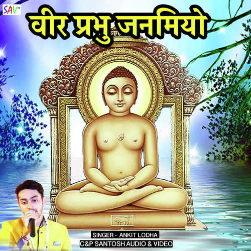 Veer Prabhu Janmiyo Song By Veer Prabhu Janmiyo Poster