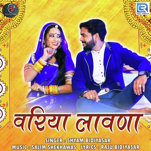 Variya Laavna Song By Variya Laavna Poster