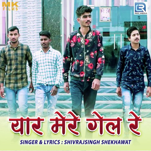 Yaar Mere Gel Re Song By Yaar Mere Gel Re Poster