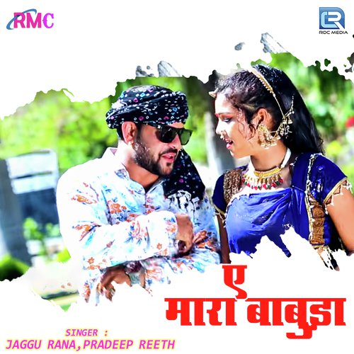 Ye Mara Babuda Song By Ye Mara Babuda Poster