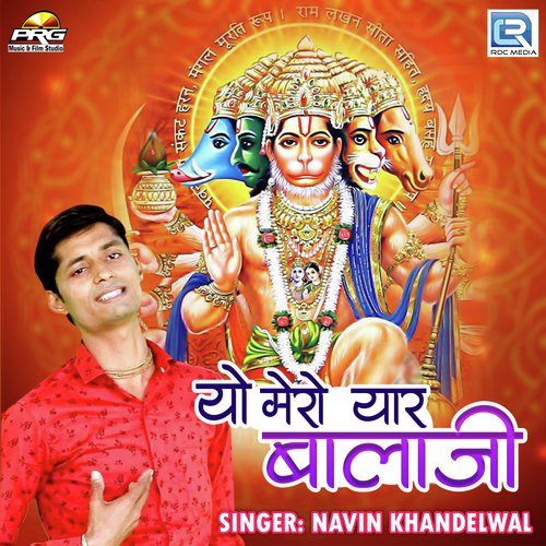 Yo Mero Yaar Balaji Song By Yo Mero Yaar Balaji Poster